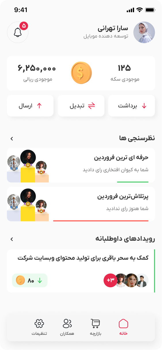 صفحه اصلی