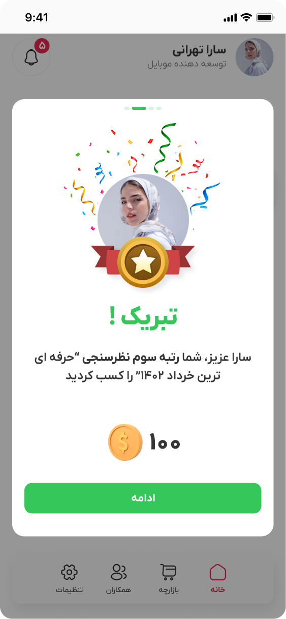 کسب سکه و مدال