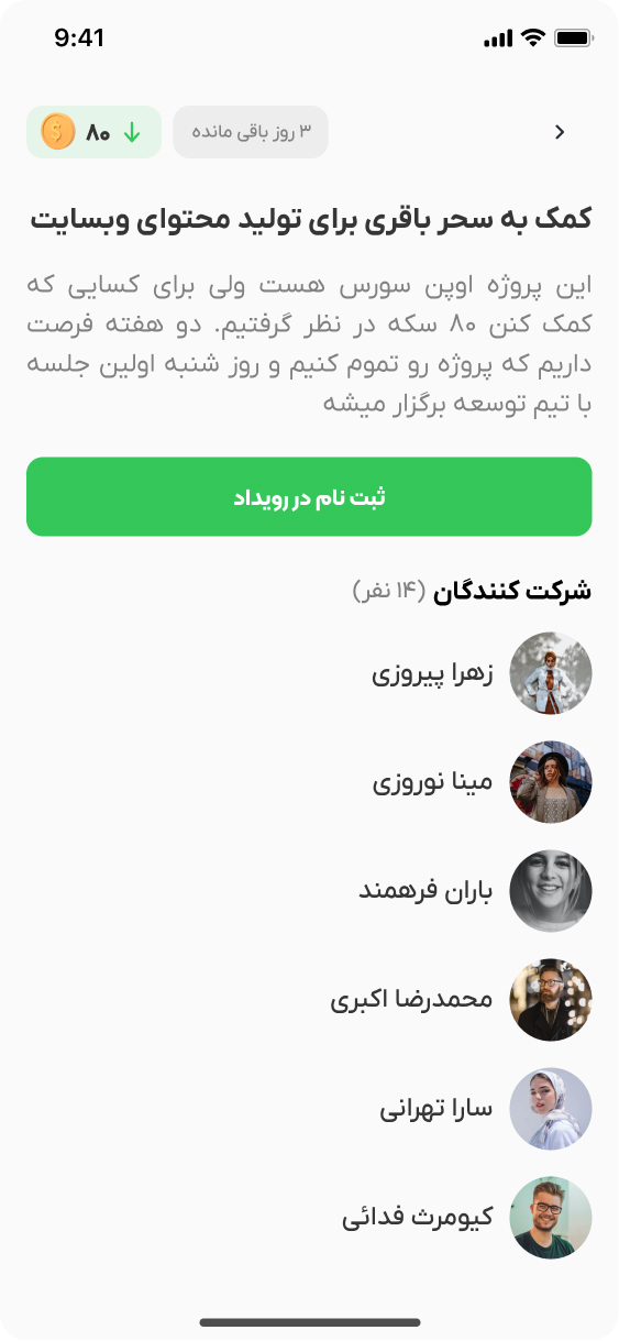 رویداد