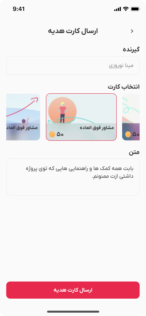 کارت هدیه