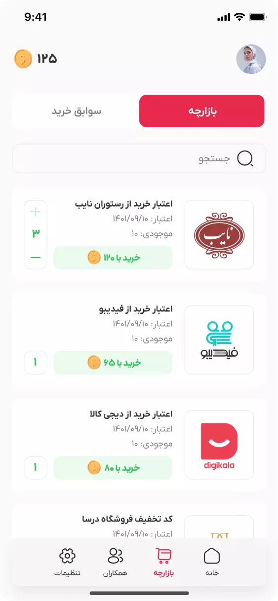 بازارچه