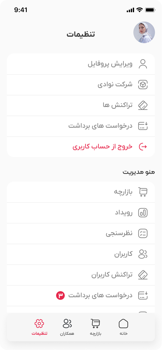 منوی کاربری