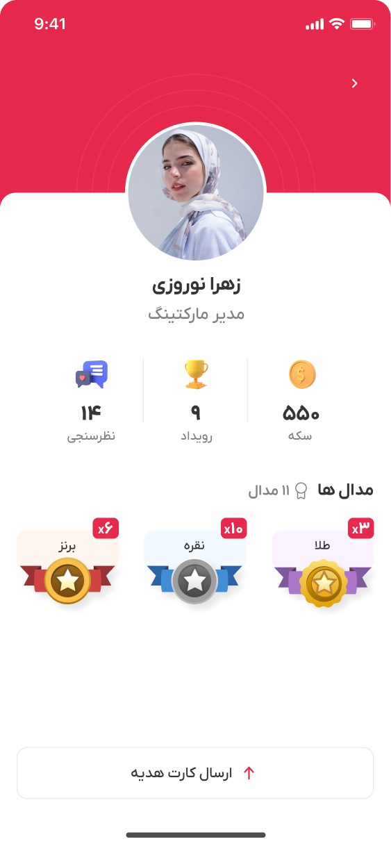 پروفایل کاربر