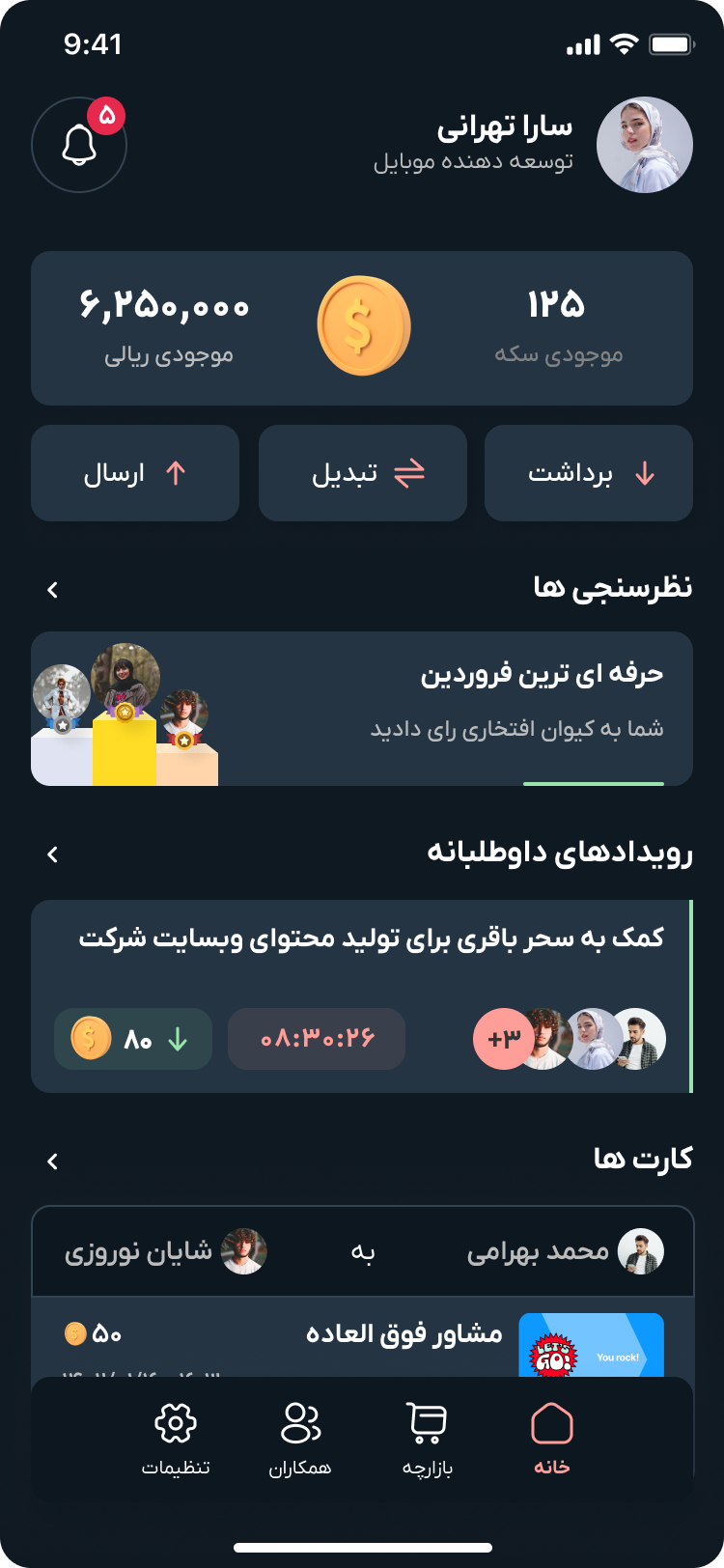 تم دارک