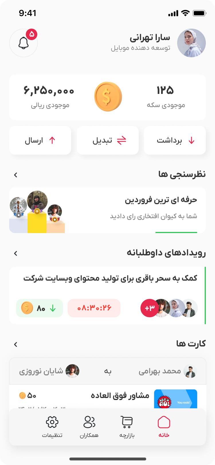 صفحه اصلی